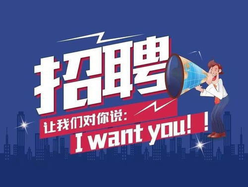 鄭道駕培高薪誠招創(chuàng)業(yè)隊(duì)友，共繪投資實(shí)業(yè)新藍(lán)圖