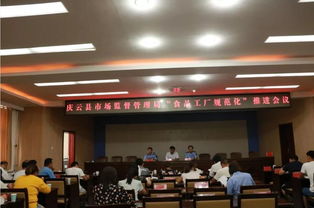 慶云縣市場監(jiān)督管理局組織召開食品生產(chǎn)企業(yè)食品安全培訓(xùn)會(huì)暨食品工廠規(guī)范化推進(jìn)會(huì)議